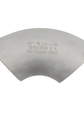 304不锈钢无缝焊接弯头90度冲压工业级压制国标直角对焊接头管件