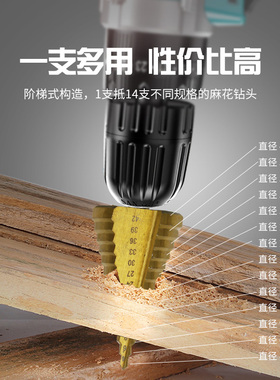 记工4-42 阶梯钻 三角柄直槽宝塔钻 电钻打孔扩孔工具刃具