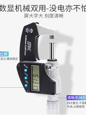 德国数显外径千分尺高精度千分卡尺厚度螺旋测微器电子壁厚测厚仪