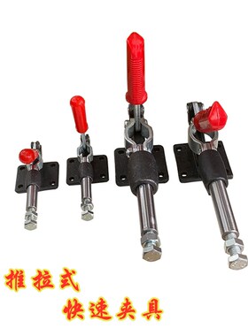 推拉式快速夹具压紧器304C 304E 304H 305C 305E 305工装夹钳锁夹