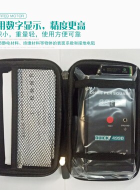 快克QUICK499D数显静电测试仪表面电阻测试仪电阻测试仪仪器仪表