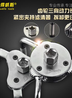 三抓机油滤清扳手三抓汽车机油滤芯拆装扳手滤清器机油格拆卸工具