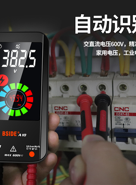 充电超大屏彩屏智能万用表数字高精度电工自动识别多功能防烧A10