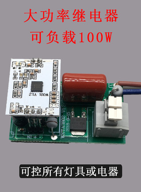 探测者220V智能微波雷达感应开关模块控制器人体光控内置3802