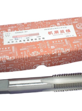 关中机用丝锥二锥头锥底锥套装成组丝攻M10M12M14M16M20M24M30M36