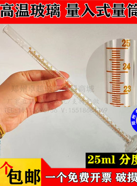 量入式玻璃量筒精密量筒0.5 123567100ml 精密微量小量筒量器量杯