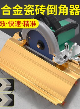 卡西洛高精度倒角切割机 海棠角切角器45度铝合金瓷砖机