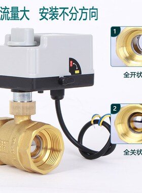电动球阀手自一体球断电覆位双向关闭2线控制球阀大流量规格齐全