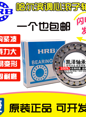 哈尔滨调心滚子轴承22205 22206 22207 22208 22209 CC CA K /W33