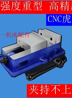 铣床平口钳角固式平口钳高精度虎钳精密台虎钳cnc重型光面6寸直销