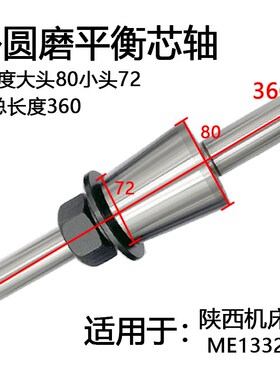 ME1332陕西外圆磨床配件 砂轮夹盘 夹板 法兰盘 砂轮动平衡轴