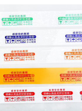 胶带纸定制封口胶定做印刷胶带logo二维码少量印字不透明淘宝胶带