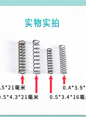 剪刀用V型扭簧压鼓簧电缆钳配件深圳制机械扭簧8寸压簧配件
