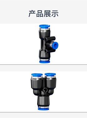 气管快速接头PG变径PU直通PE三通PY4 6 8 10 12mm快插配件大全