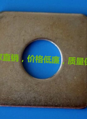 镀锌方垫片四方平垫加厚四方形介子方形垫圈30*30/40*40/50*50/M8