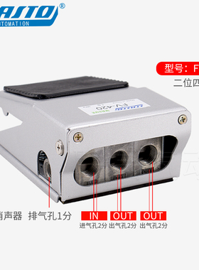 脚踩控制换向气阀二位四通FV420脚踏阀气动脚踏开关二位三通FV320