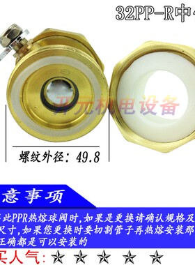 秀辉阀门黄铜PPR双头活接铜球阀PPR32热熔焊接冷热水球阀水管配件