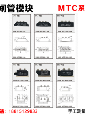 MTC系列 SKKT晶闸管 可控硅模块 大功率 24V 70A90A110A160A1600V