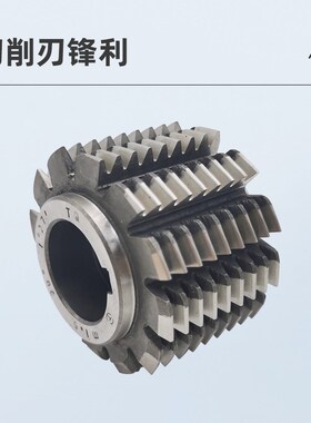哈一工剃前齿轮滚刀滚齿机m1.25 m2.75 m3.5 m4 m5 m6 m7 m8 A级