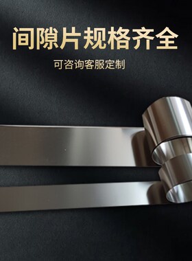 80MM宽 不锈钢间隙片 精密垫片 塞尺片 西德垫片 西德间隙片