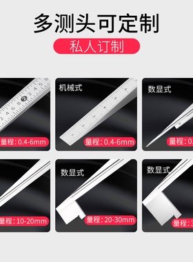 数显楔形塞尺不锈钢机械检测工具 苏测品牌精准间隙规