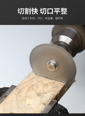 小锯片电磨机切割片高速钢小圆锯片迷你微型木工金属电钻电磨锯片