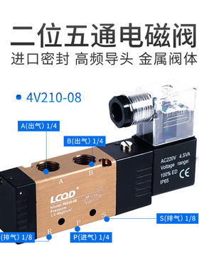AC380气动电磁阀4V210-08二位五通换向气阀组气缸220/DC24/12线圈