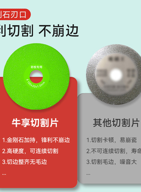 岩板平磨切割片瓷砖磨片专用工具打磨片超薄锯片修边倒角切割神器