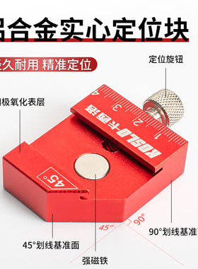 木工定位尺钢尺定位块限位器划线工具大全靠山45度画线神器限位尺