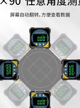高精度数显倾角仪盒电子角度尺带磁角度仪角度规水平仪