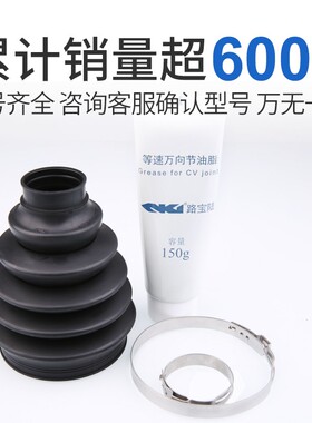 标致308半轴防尘套修理包 适配408雪铁龙世嘉 凡球笼内外套组