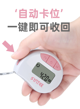 三围尺电子迷你皮卷尺软尺智能围度BMI三维腰围尺测量体围量尺子