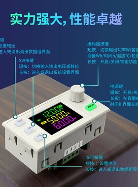 数控升降压直流可调稳压电源恒压恒流带MPPT太阳能充电功能SK60X