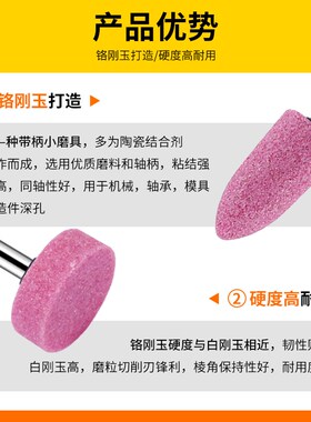 大白鲨电磨机打磨头6MM火石仔红刚玉砂轮磨头小型电钻磨机内磨头