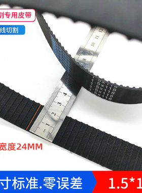线切割运丝丝筒皮带同步带110齿118齿118齿加长103齿平齿突齿优质
