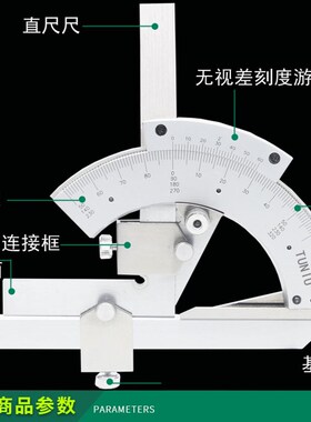 高精度不锈钢万能角度尺0-320度多功能量角器2分角度仪0.1度