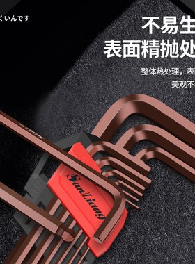 三量内六角扳手套装螺丝刀合金钢扳手加长球头平头公制六角匙