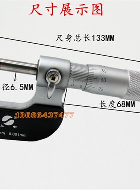 上海上申微米千分尺0-25mm 精度0.001无视差外径千分卡螺旋测微器