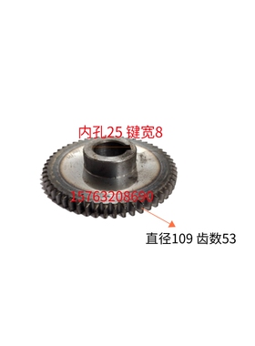 齿轮滕州ZX50C ZX6350 7550 6332钻铣床配件机头动力头变速箱齿轮