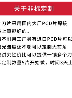 金刚石刀片金钢宝石刀头/数控刀粒CCGT09T304 DCGT11T304 PCD铜铝