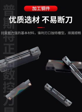 贝雷德数控切槽切断刀片MGMN200/300/400/500-M/G B618钢件不锈钢
