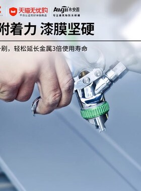 铁锈转化剂户外楼梯栏杆防锈油漆铁皮彩钢瓦免打磨底漆翻新固锈剂