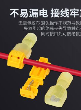 T型免剥皮快速接线端子电线筒灯射灯接头分线器并线器T7电工神器