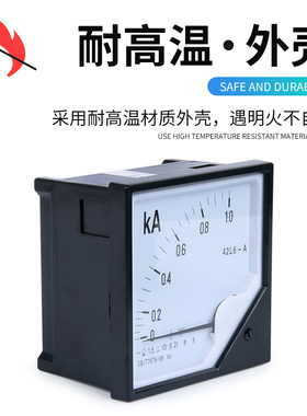 42L6电流表50/5 100/5电压表450V 500V 指针式表头频率功率因数表