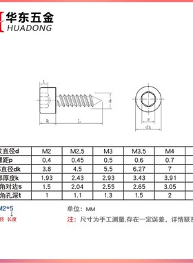 304不锈钢圆柱头内六角自攻钉HA未搓花杯头尖尾螺丝钉M3/M3.5/M4