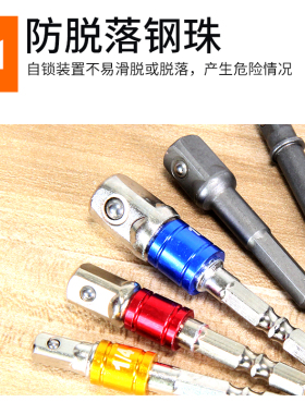 电钻转换头扳手风批套筒转接头转接杆四方转换批头延长加长接杆