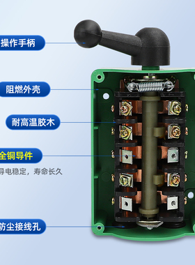 防水倒顺开关QS-60三相电机正反转30A转换开关和面机15A组合开关