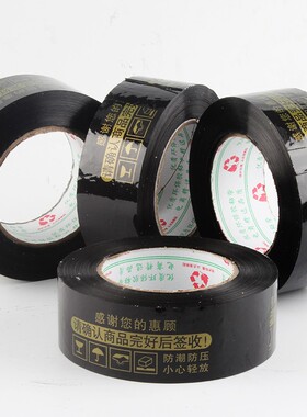 警示语胶带快递打包整箱批胶带大卷透明淘宝胶布封口胶纸封箱宏林