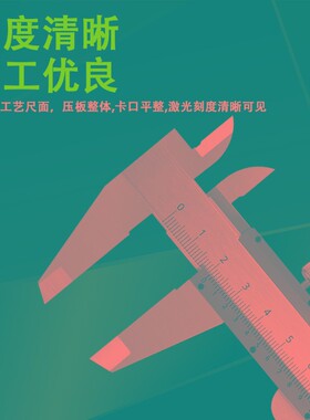 高精度工业级游标卡尺家用不锈钢游标小型文玩油标测量尺0-300mm