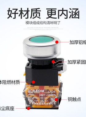 按钮开关自复位la38-11bn自锁一开一闭启动停止圆形点动开关30mm